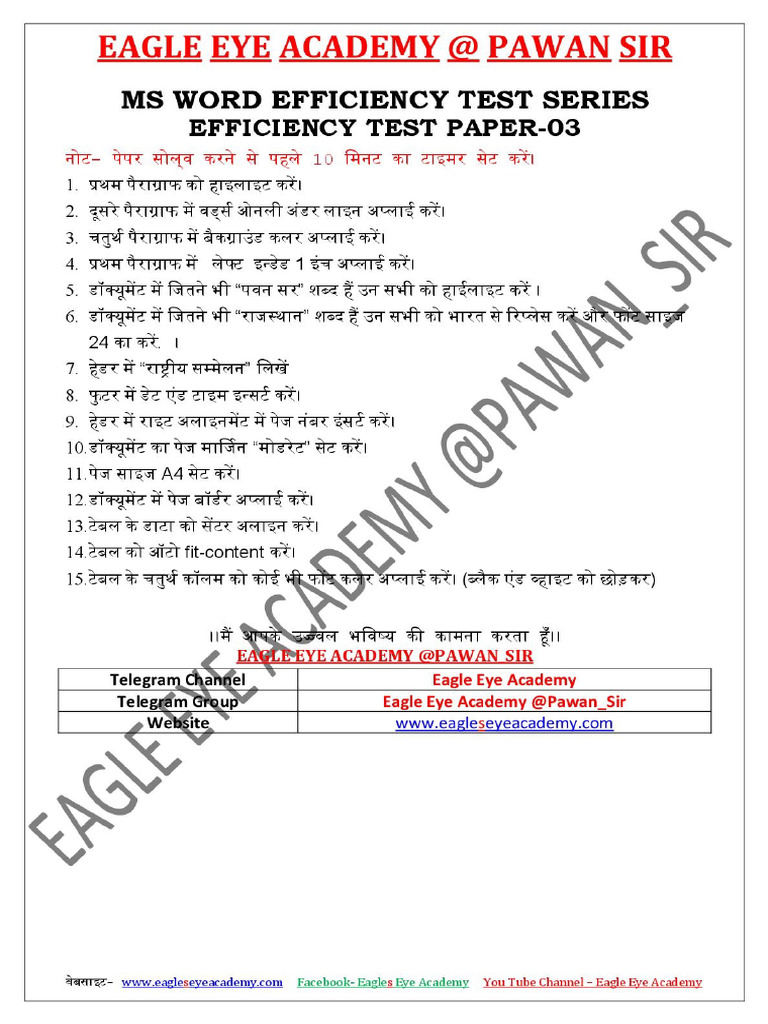 Efficiency Test Series Paper-03 | PDF