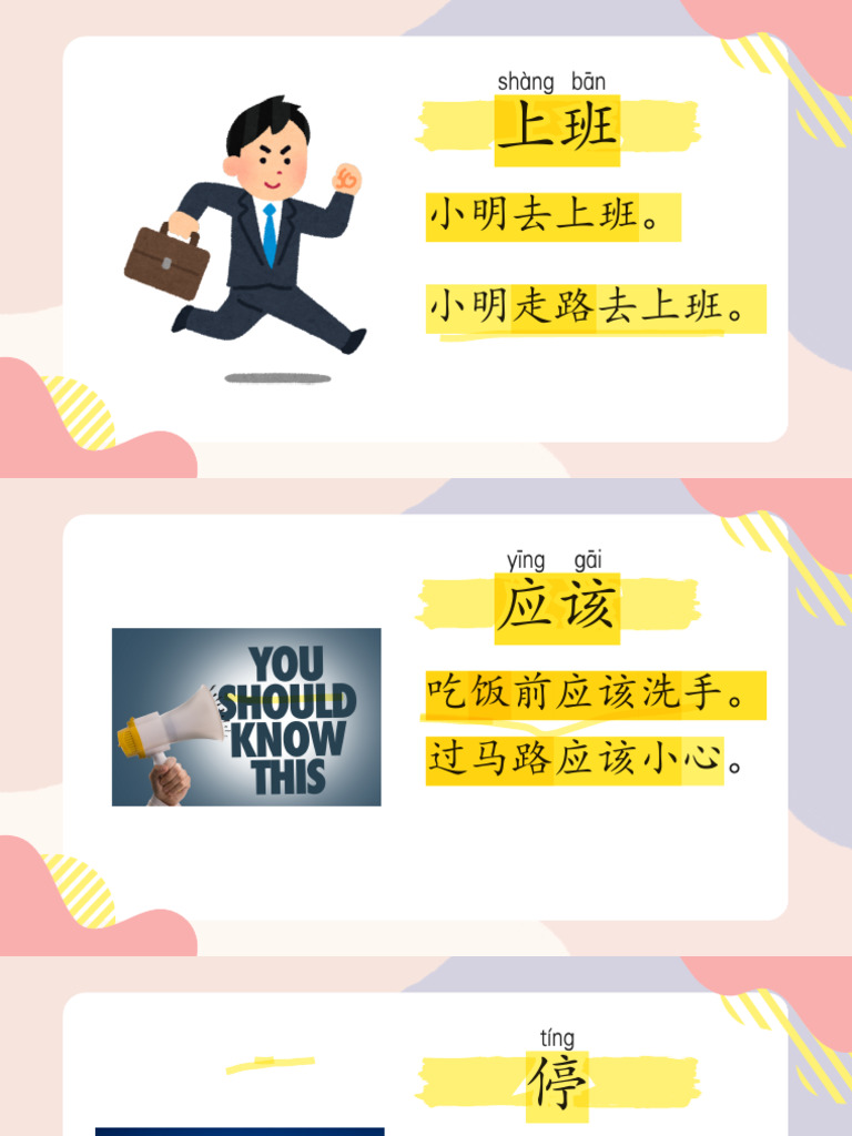上班 | PDF