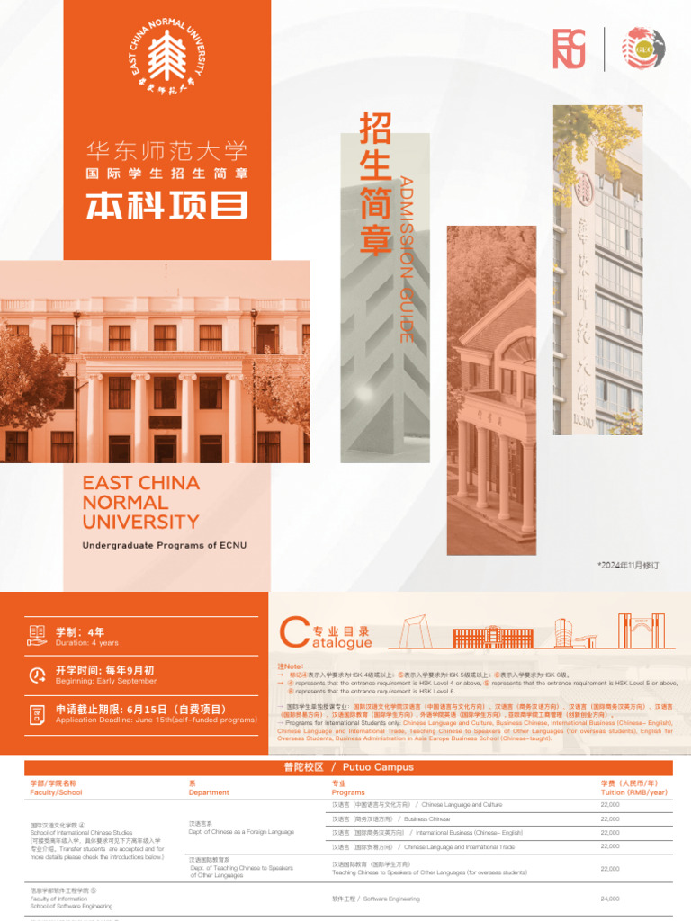 Undergraduate Programs of ECNU | PDF