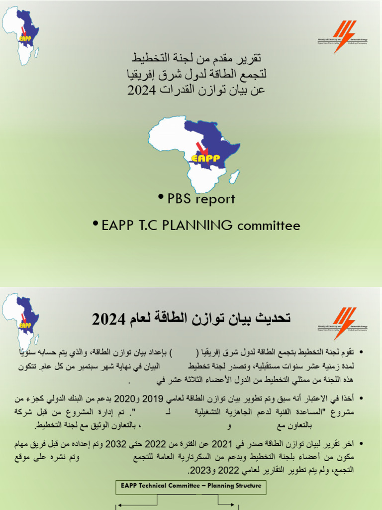 PBS Presentation | PDF