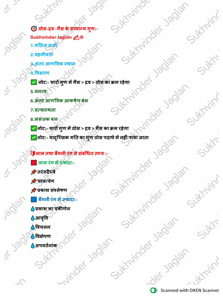Science Order Related Facts | PDF