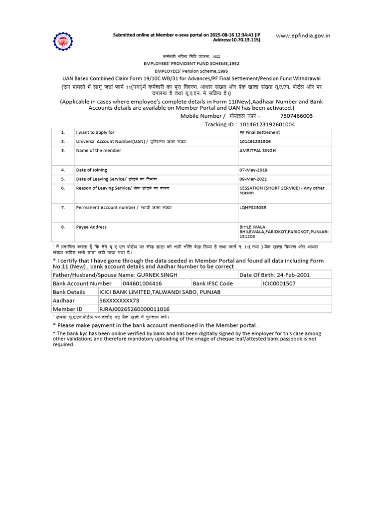 UAN-Based PF Final Settlement Form | PDF | Financial Services