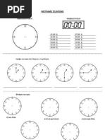 ΜΕΤΡΑΜΕ ΤΟ ΧΡΟΝΟ