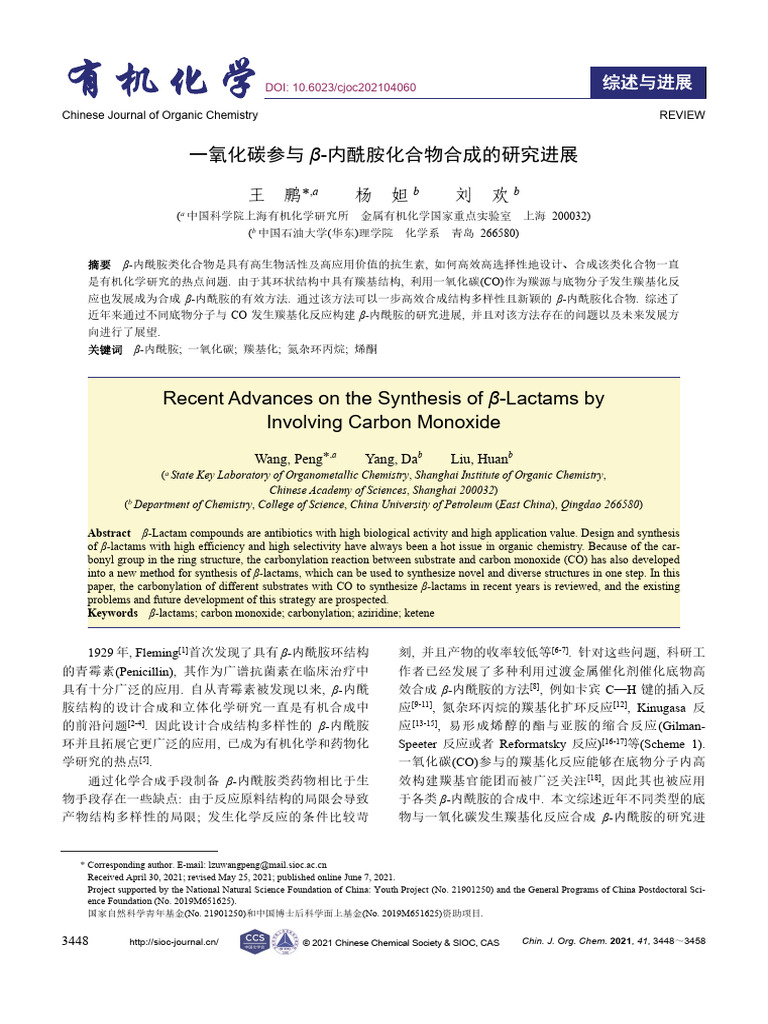 Recent Advances On The Synthesis of x003b2 - Lactams by Involving ...