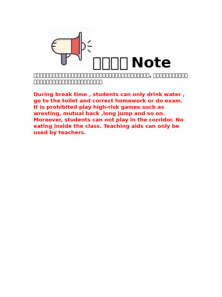 Classroom and Break Time Rules | PDF