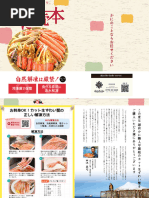 Products Catalog 2025 | PDF