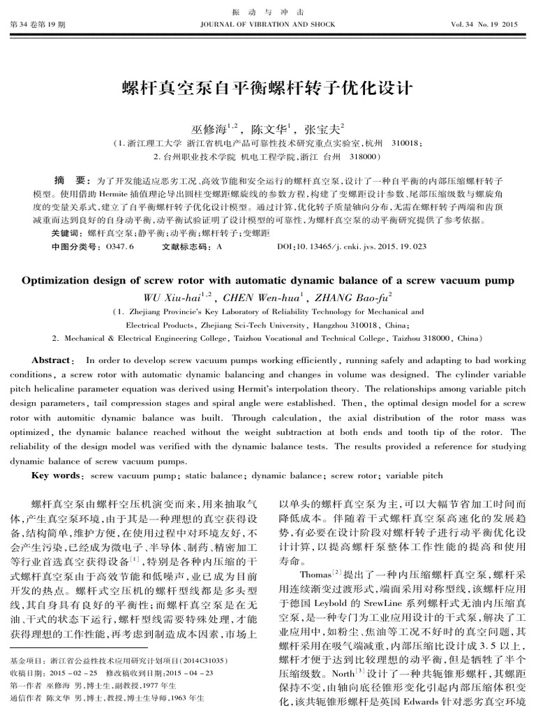 Optimization Design of Screw Rotor With Automatic Dynamic Balance of ...