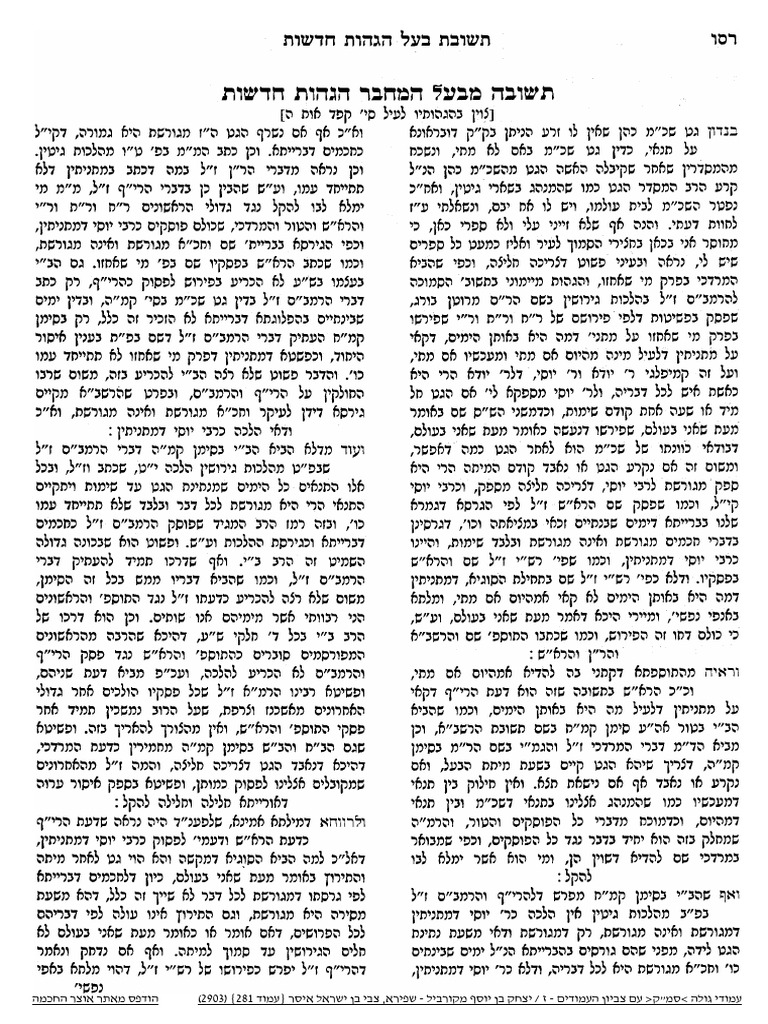 שו ת יהושע צייטלין | PDF
