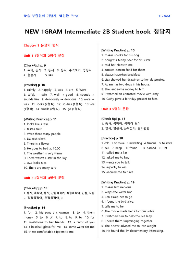 Intermediate 2B Grammar Answer Key | PDF