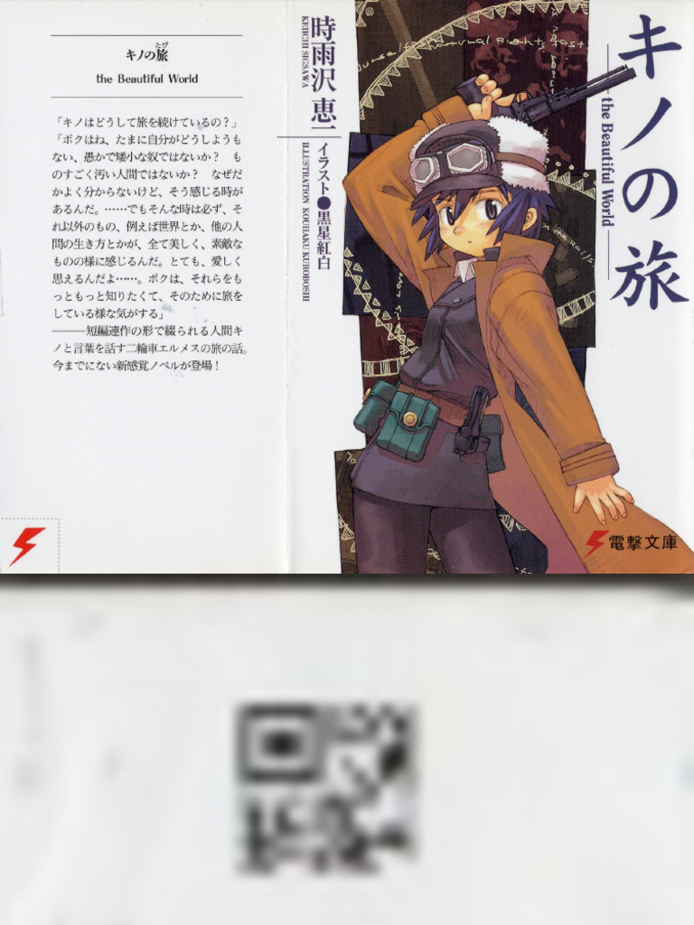 時雨沢恵一－キノの旅第01巻| PDF