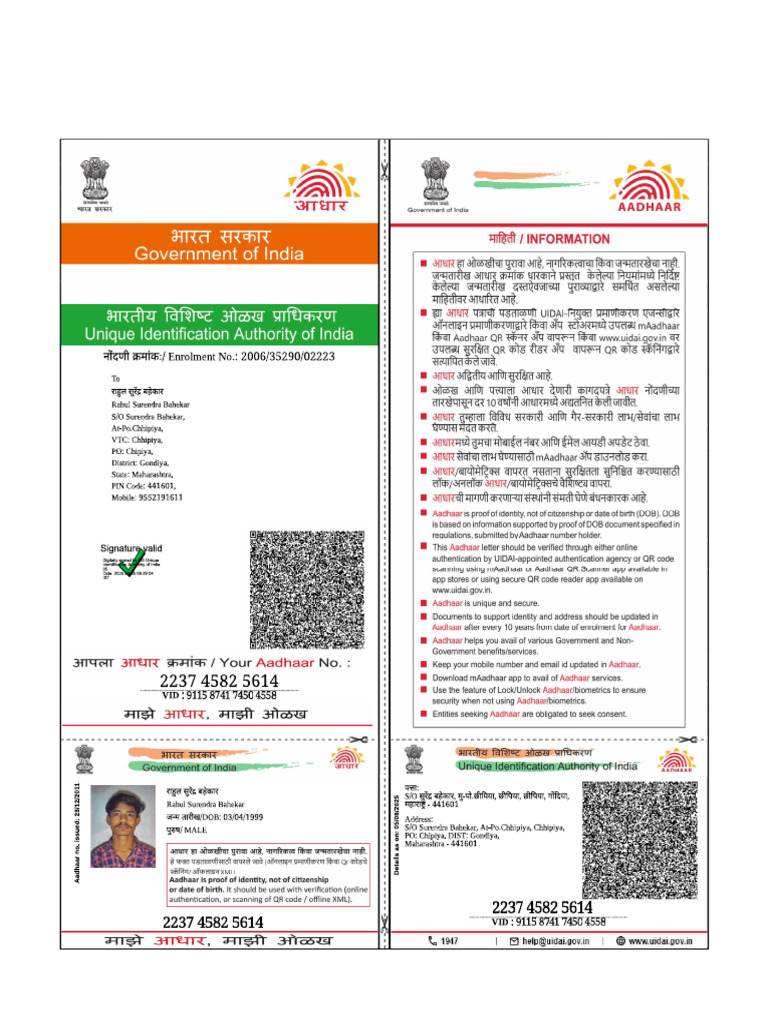 Rahul Bahekar Aadhar-1 | PDF