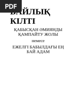 Қыз жыныстық қатынастан кейін сперматозоидпен серуендейді