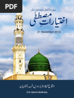 Full Namaz Guide Complete | PDF