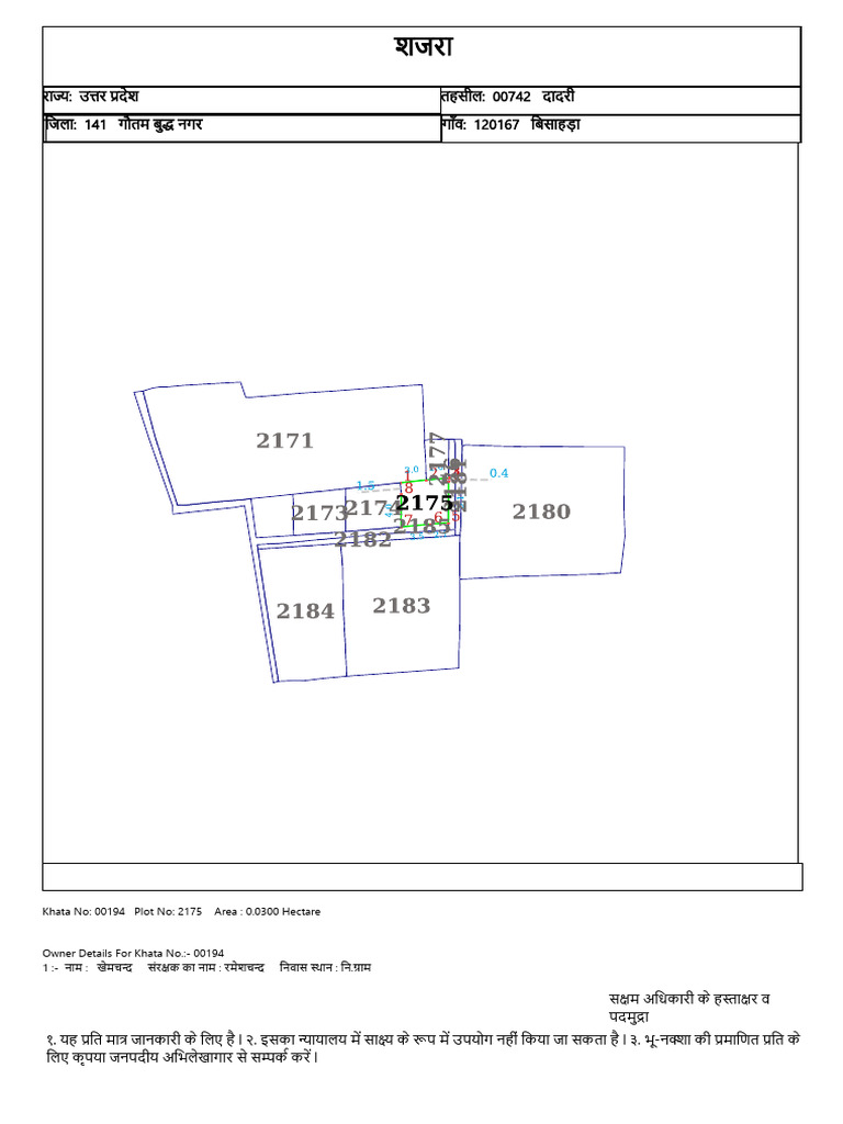 Plot No 2175 | PDF