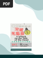 2900套网络赚钱项目学习汇总| PDF