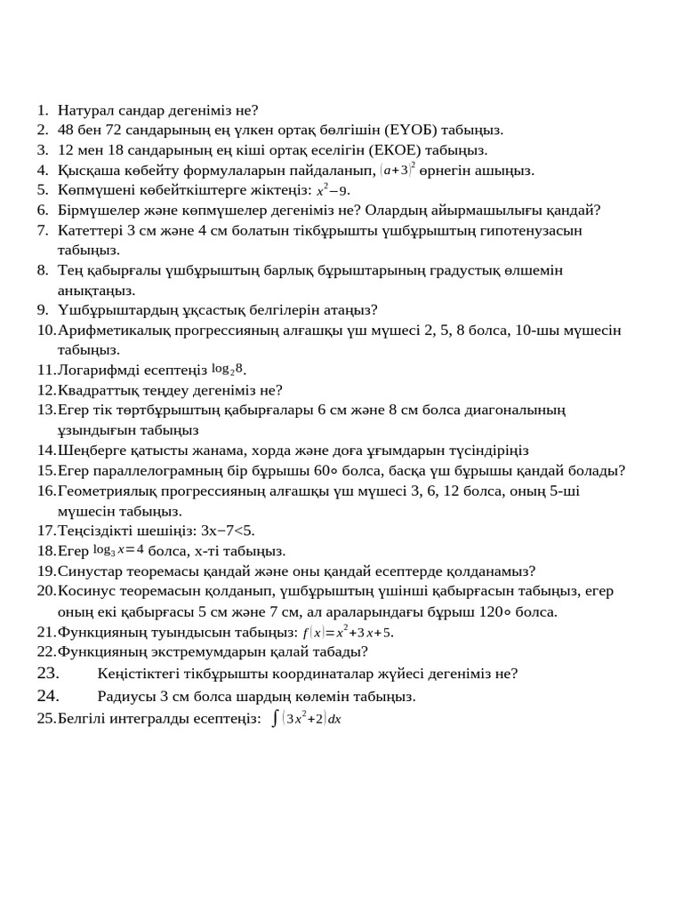 Заңды жыныстық ұнтақ кептелісі