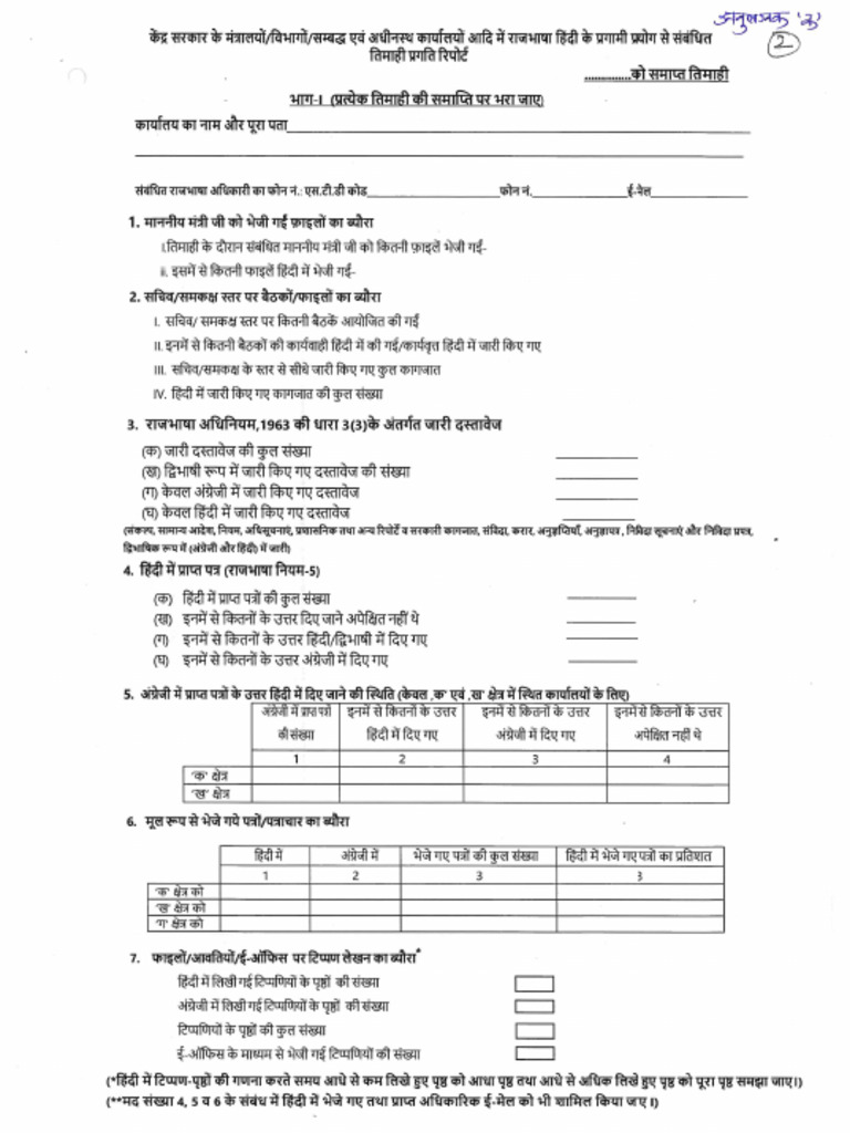 Mins Try New QPR | PDF