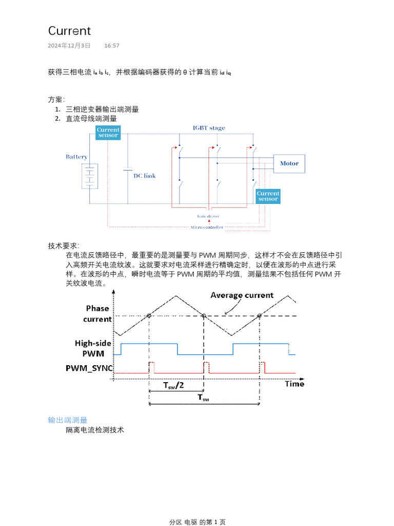 Current Sense | PDF