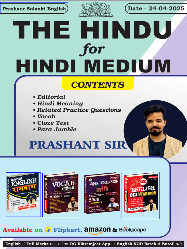 Prashant Solanki's English Exam Resources | PDF