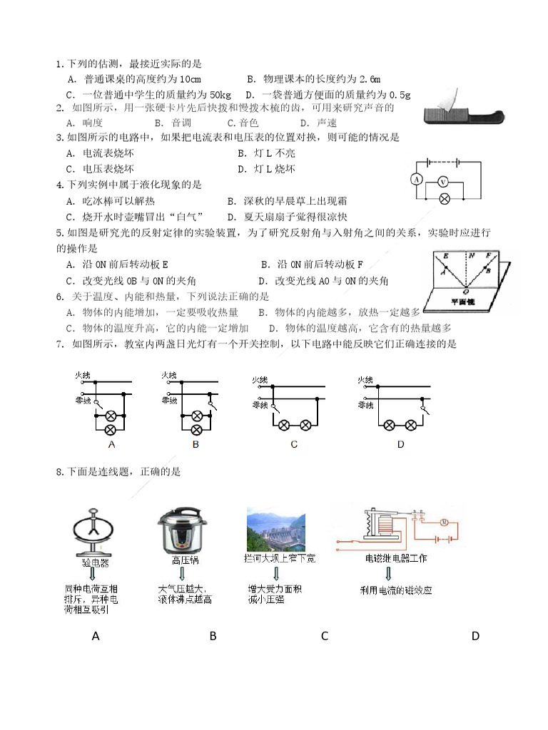 Phy 2019 | PDF