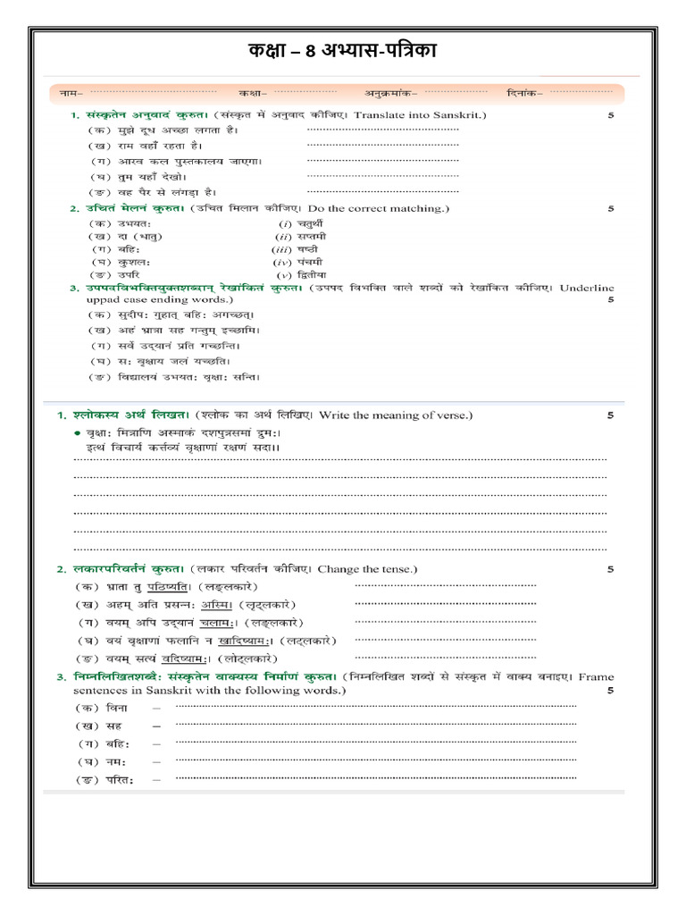 Grade VIII Worksheets | PDF