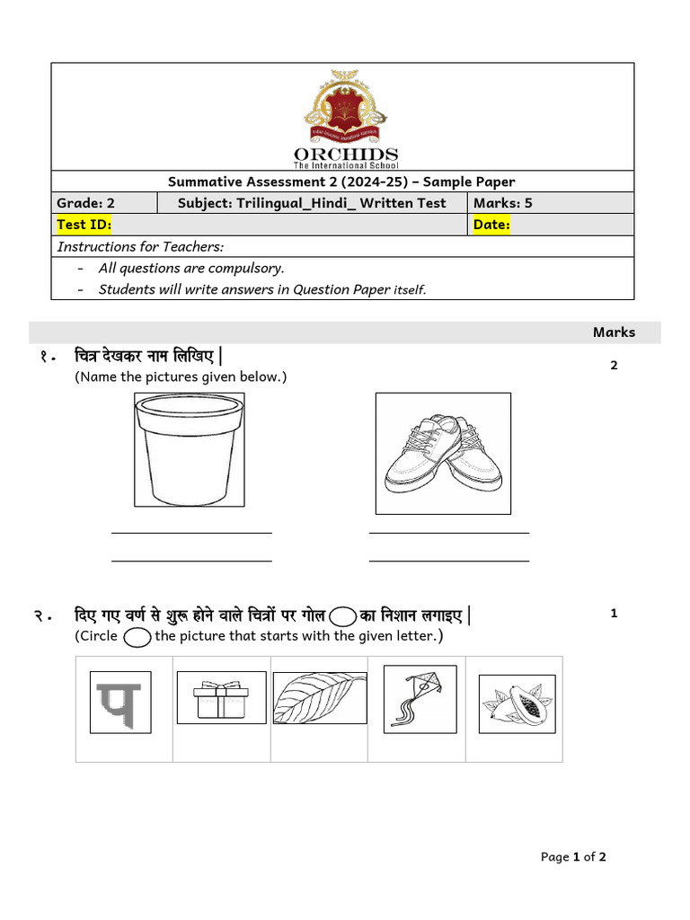 Sample Paper SA2 Grade 2 Trilingual Hindi QP - Written Test | PDF