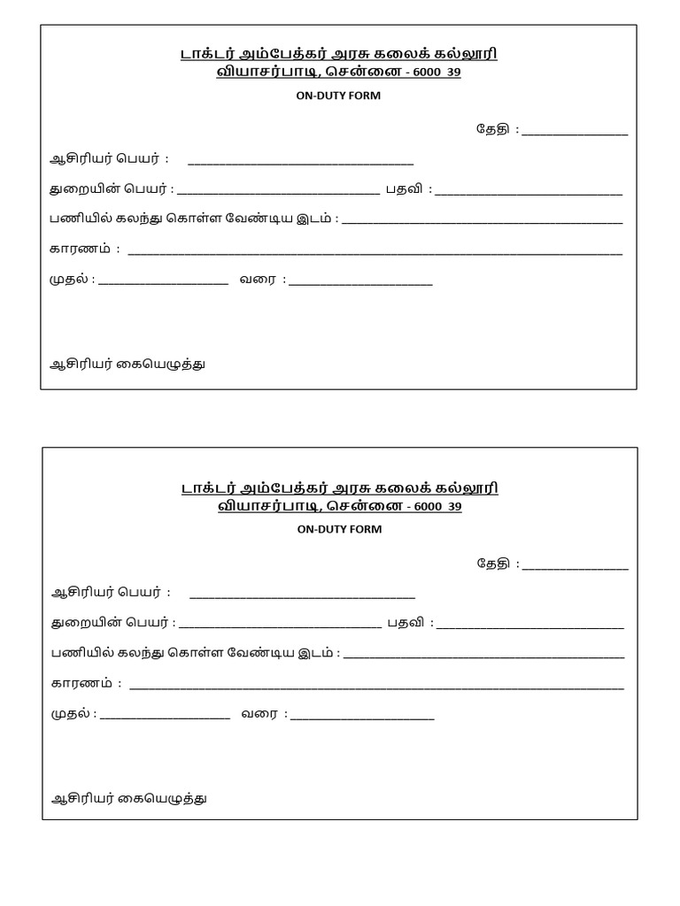 Box Od Form 1 | PDF