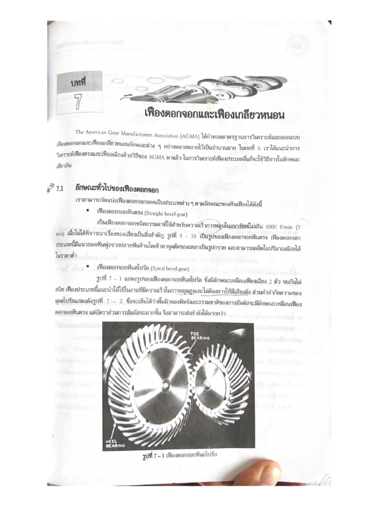 71 | PDF