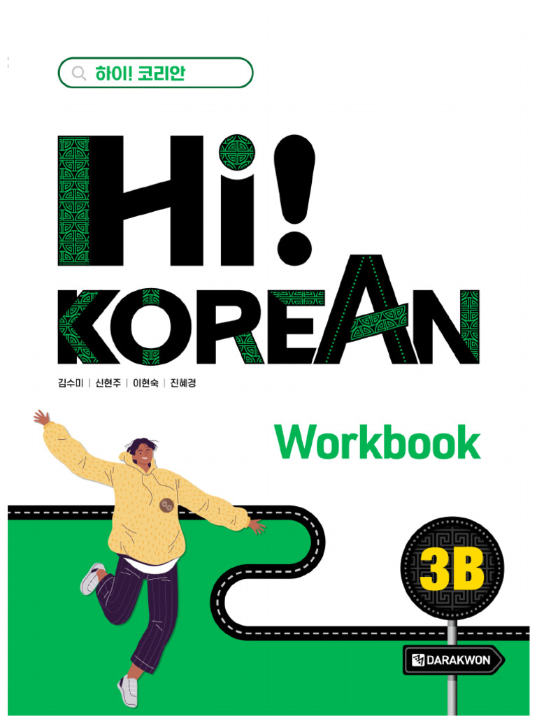 Hi 33 Korean 3B Workbook | PDF