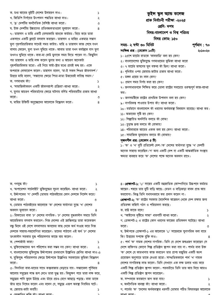 2nd Term 10 Bgs Sub BM | PDF