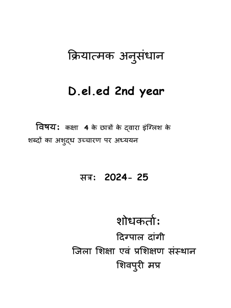 Untitled Document 1 | PDF