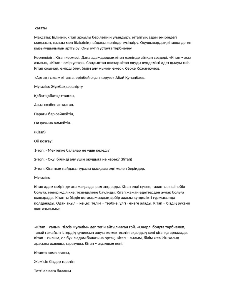 Ретро манда