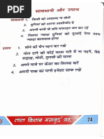 ダンジョンズ＆ドラゴンズ -ミスタラ英雄戦記- मॉडर्न खेती 15 फरवरी 2021 | PDF