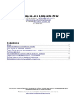 Анализа на .mk домените 2012