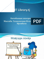 Электронная библиотека МТИИ DYD2012 (СергейТарасов - НематХикматов)
