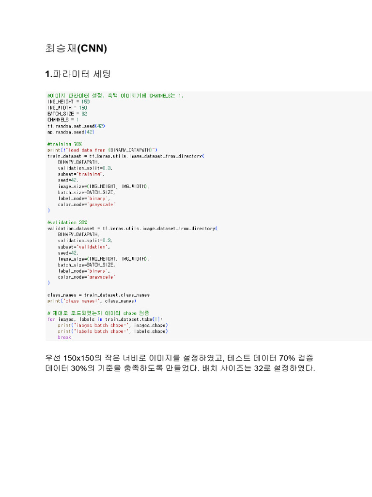 최승재 (CNN) | PDF