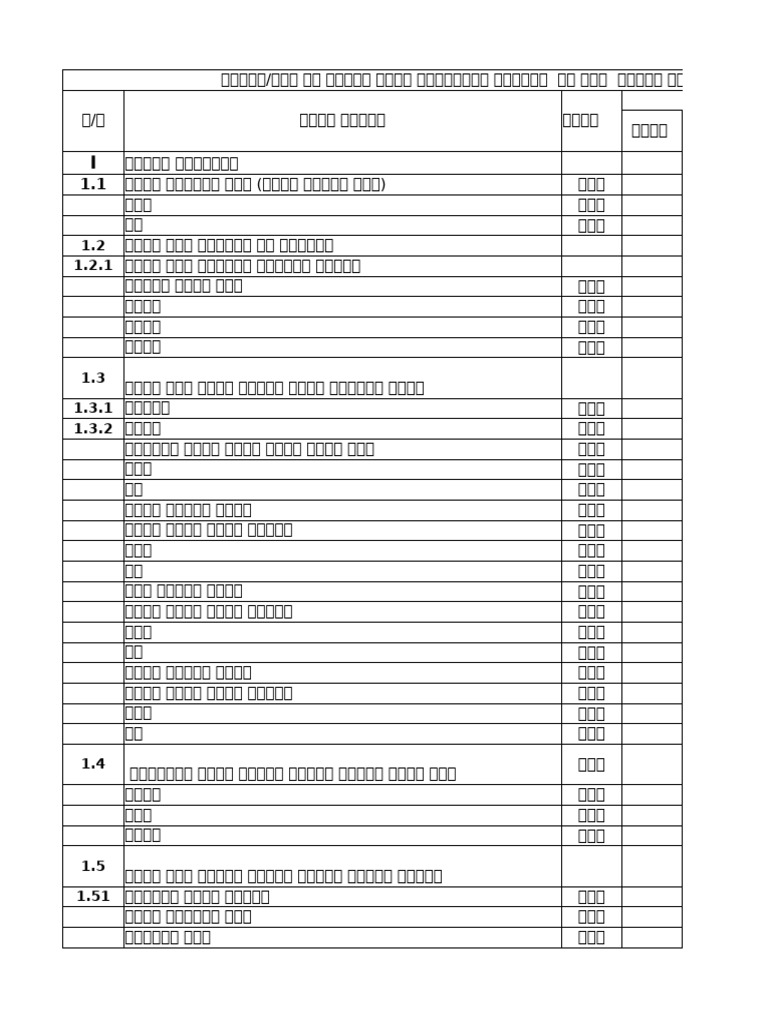 New Extension Report Form | PDF