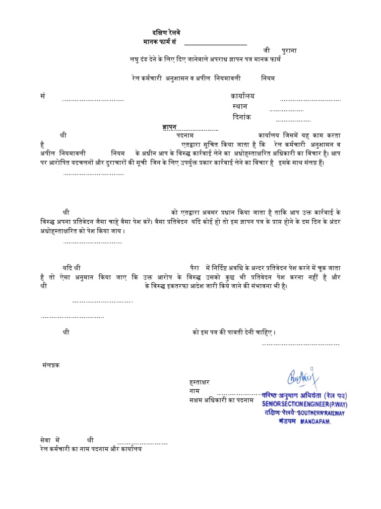 Deshraj Meena SF-11 | PDF