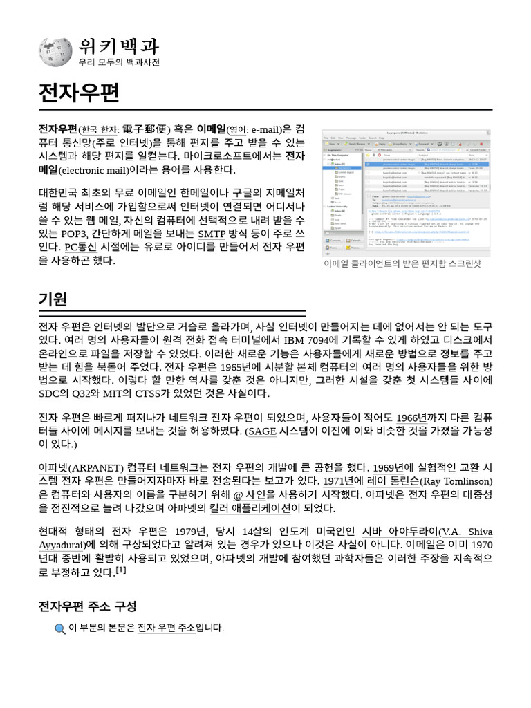 전자우편 | PDF
