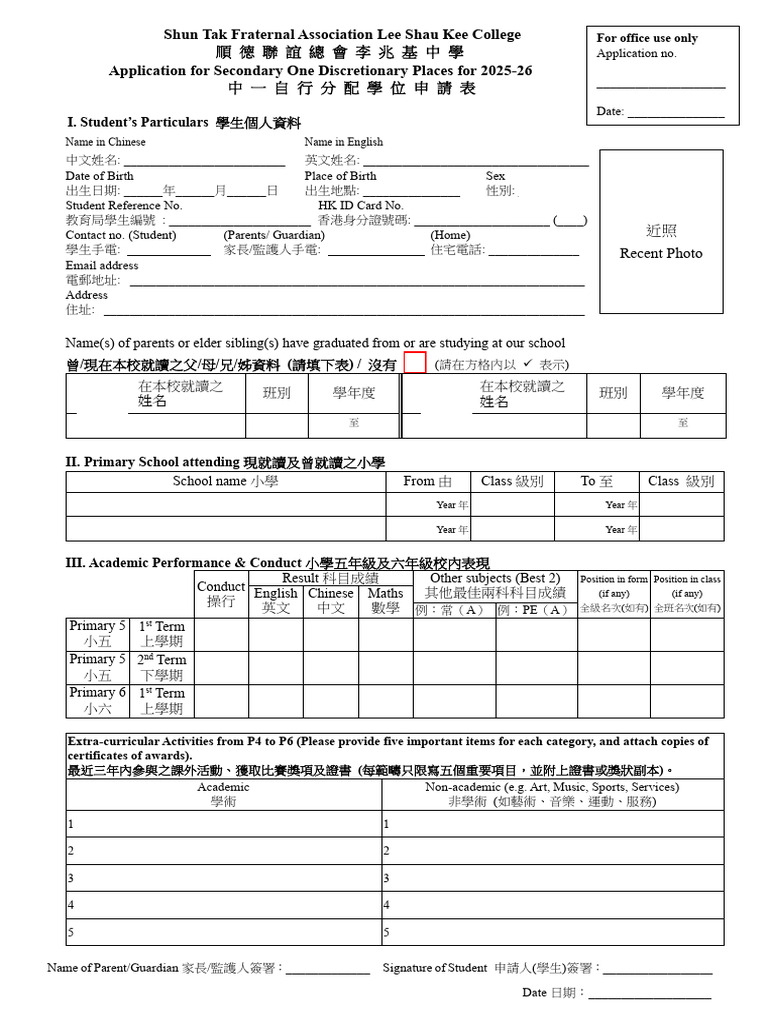 S1 Discretionary Places Application Form | PDF