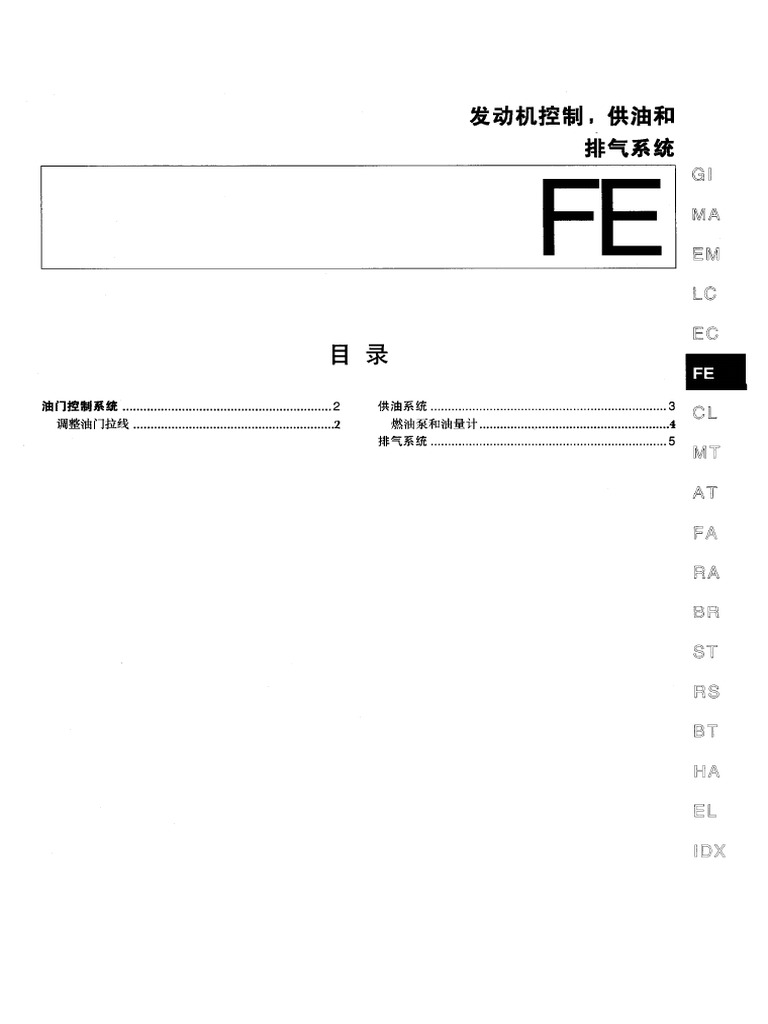 FE | PDF