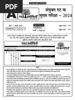 पांढरा घोडा पोलीस भरती Sample Copy | PDF