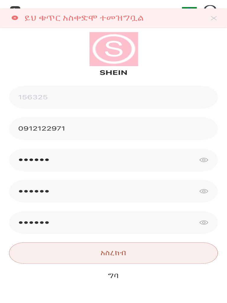 Shein 2 | PDF