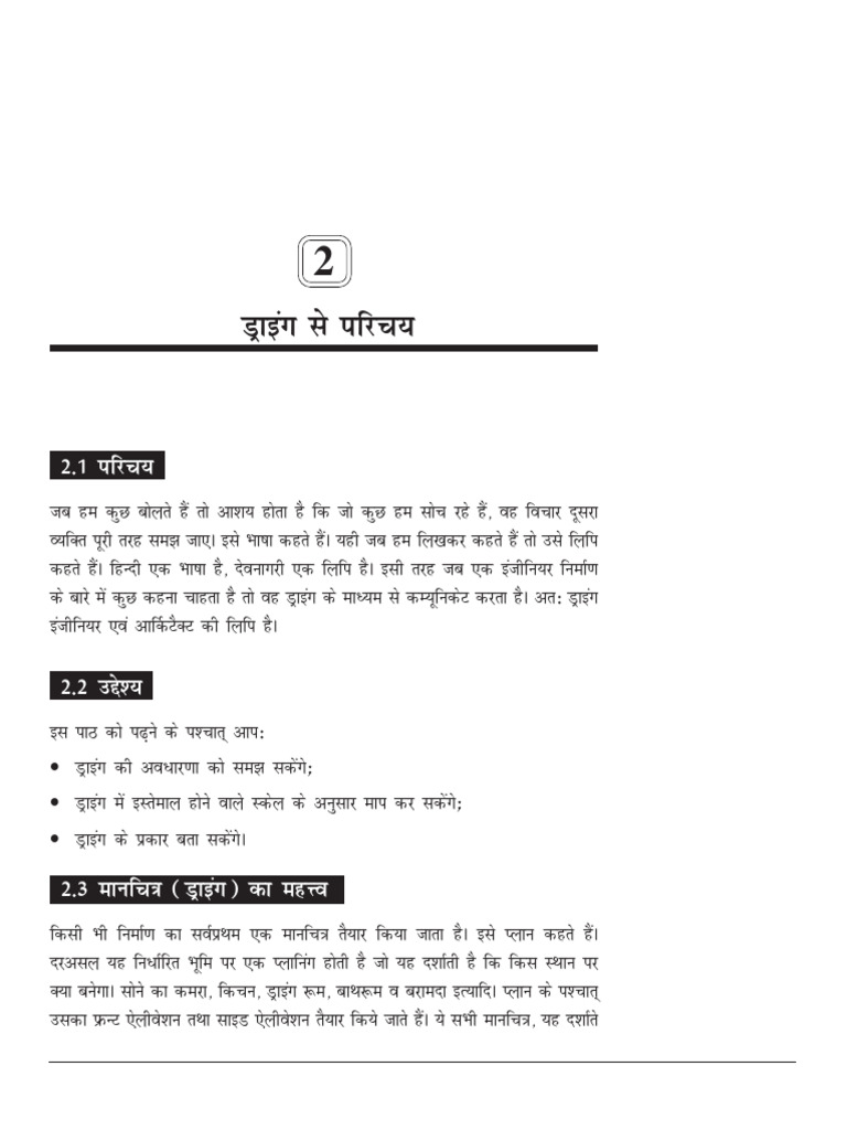 Civil 02 Drawing | PDF
