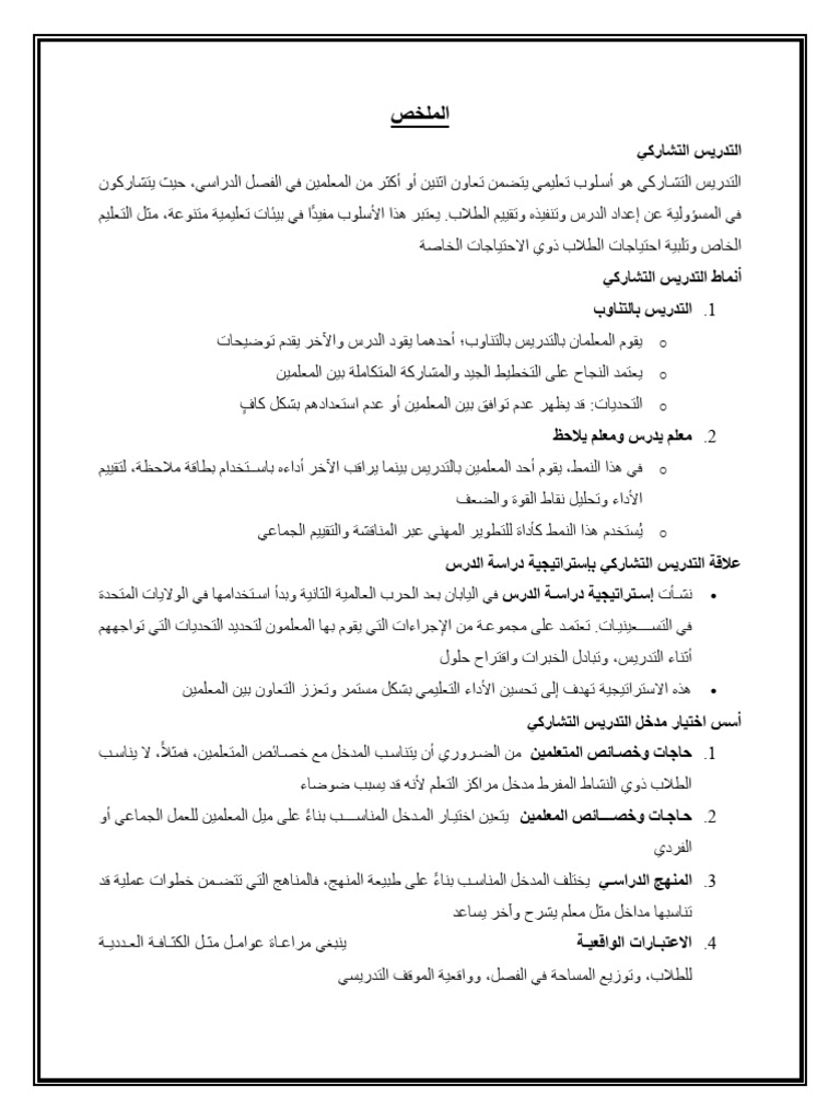 الملخص | PDF