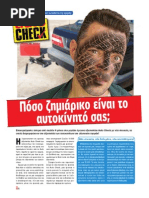 Download Ta pio zimiarika autokinita by Koyfo SN90864196 doc pdf