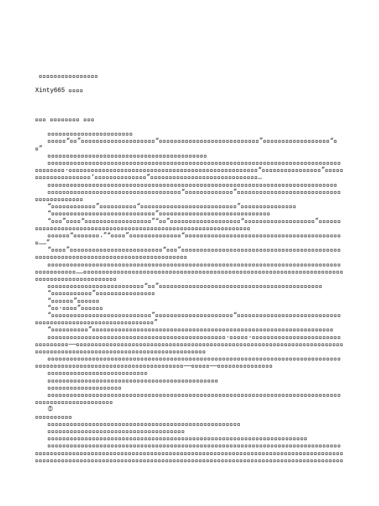 55《神经浪游者》 (加) 威廉·吉布森| PDF