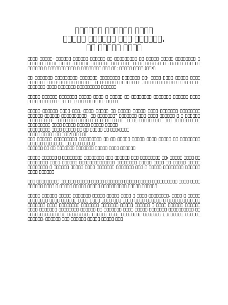 Ruhel | PDF