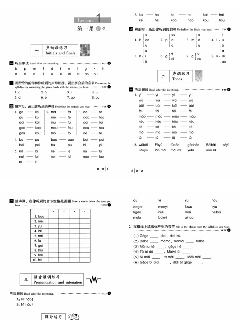 Print HSK | PDF