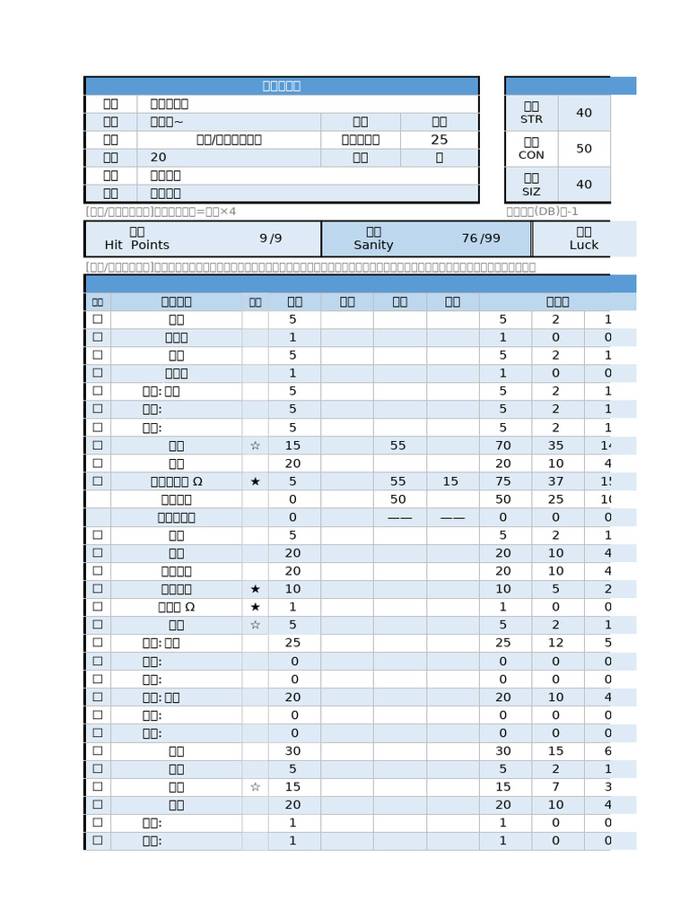 不二咲千寻| PDF